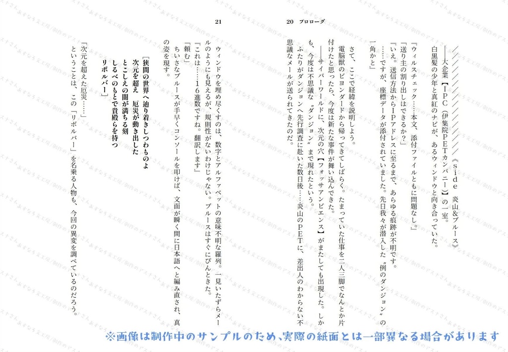 つながる世界のシンギュラリティ(上)明日へのミッシングリンク