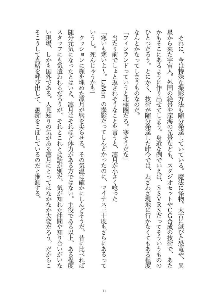 【あんしんBOOTHパック利用版】きみとおやすみ、きみにおかえり。