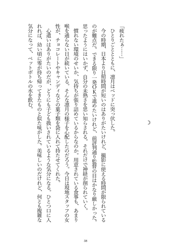 【あんしんBOOTHパック利用版】きみとおやすみ、きみにおかえり。