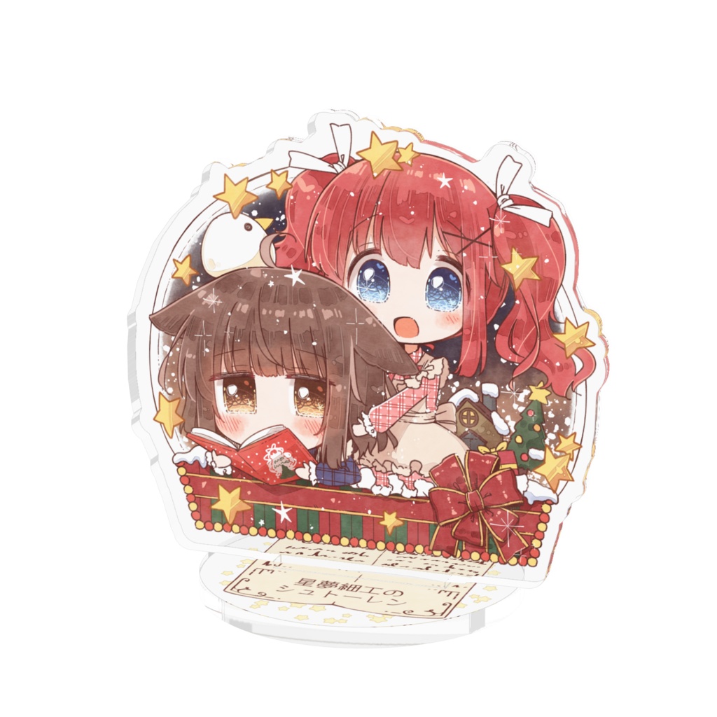 クリスマスなアクリルフィギュア