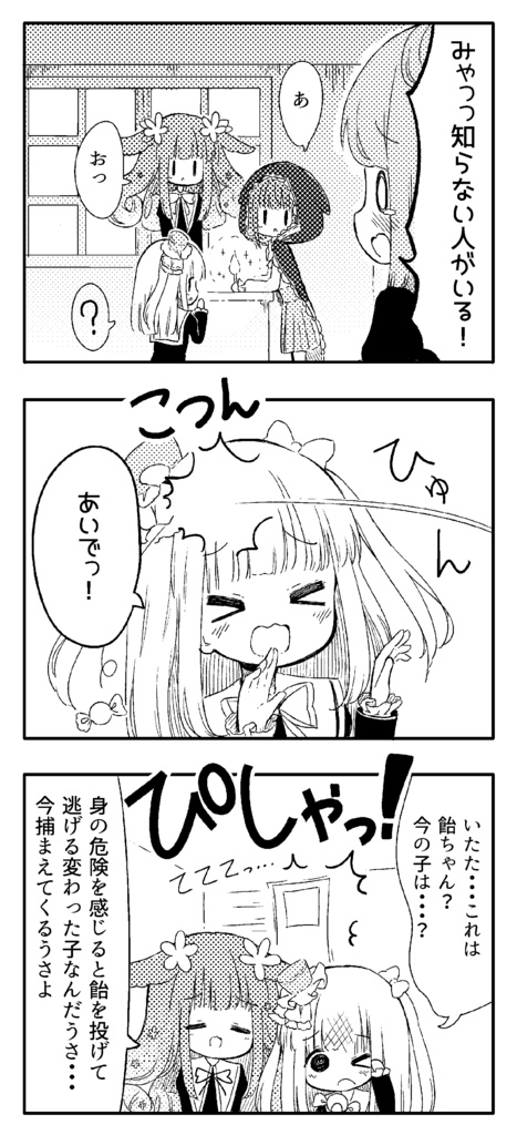 【販売終了!】叶えて御伽の星とユメ