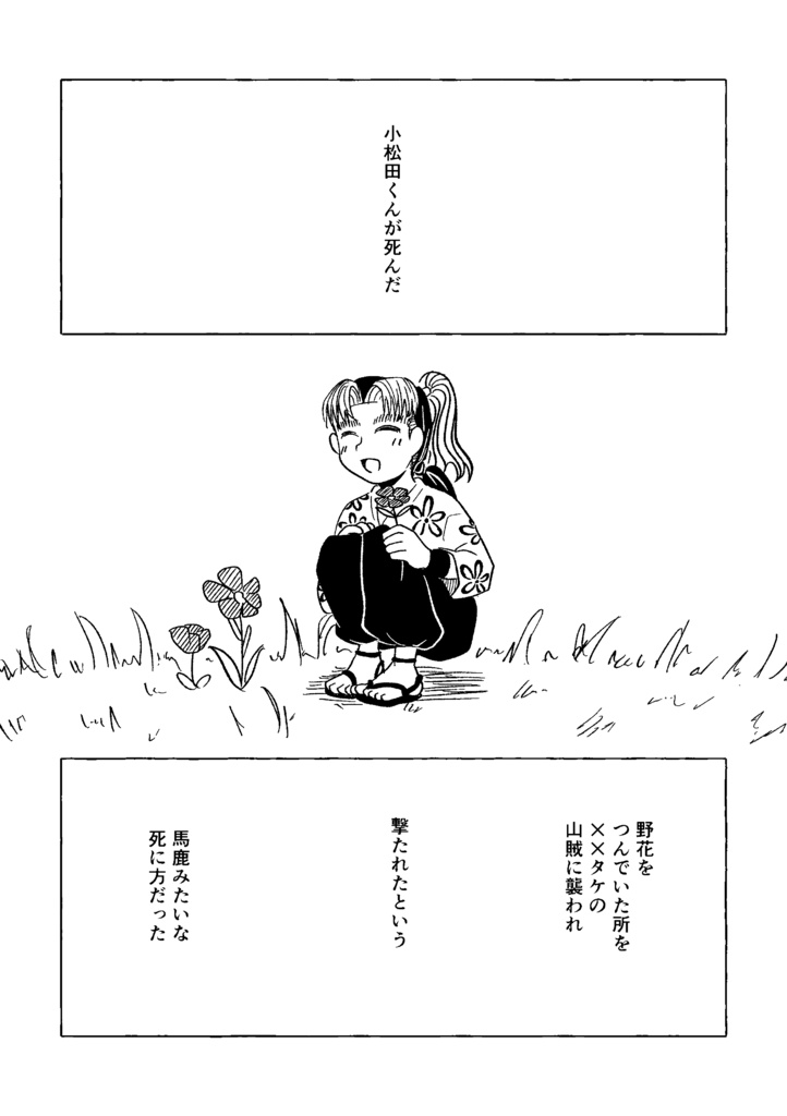 【利こま】射的は君を撃ちぬかないから