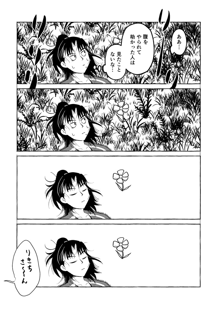 【利こま】射的は君を撃ちぬかないから