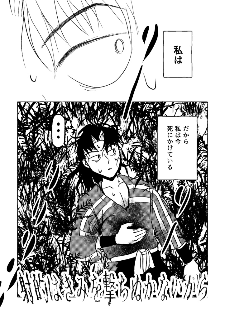 【利こま】射的は君を撃ちぬかないから