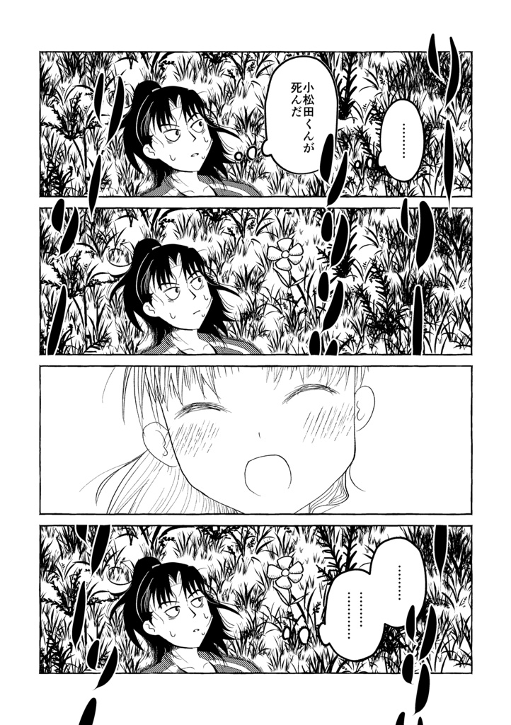 【利こま】射的は君を撃ちぬかないから
