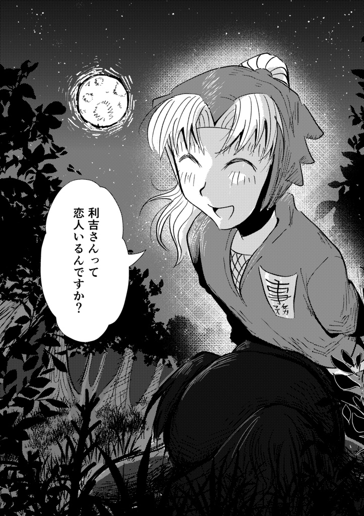 【利こま】射的は君を撃ちぬかないから