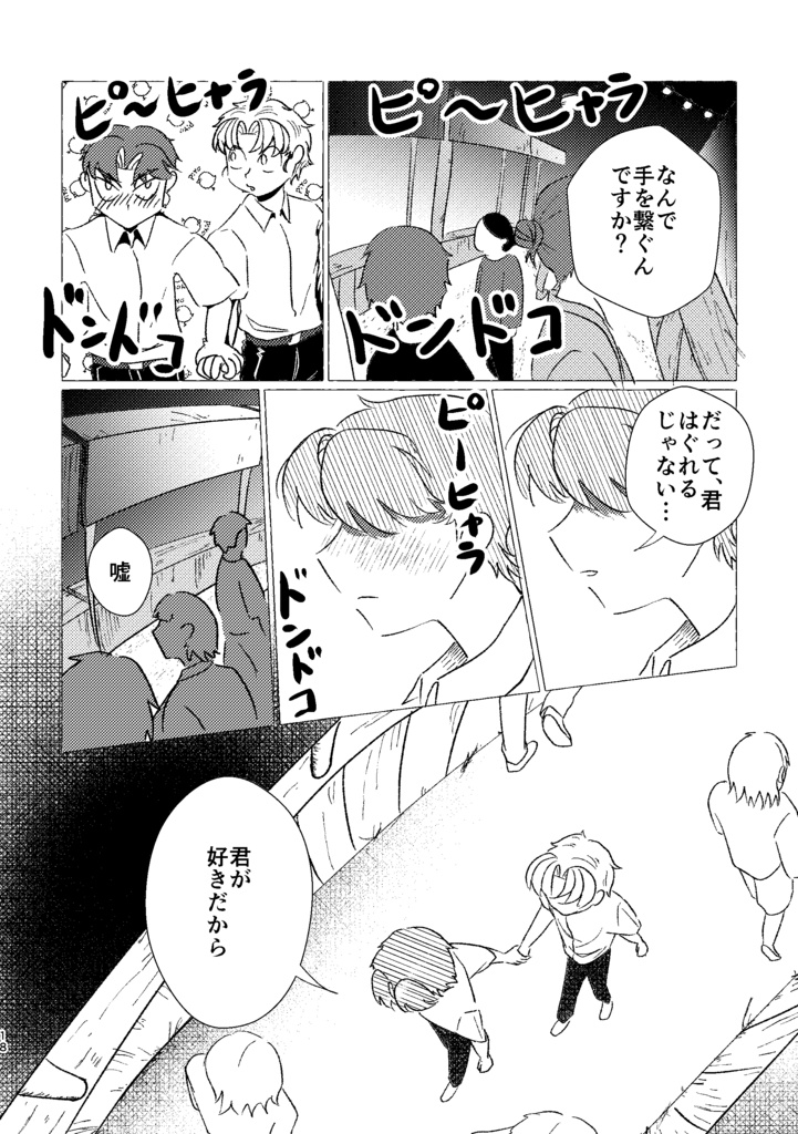 【利こま】山田××って誰?の段