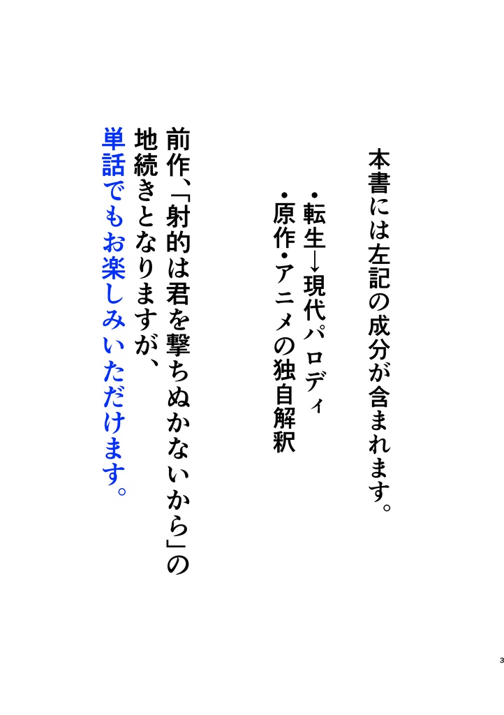 【利こま】山田××って誰?の段