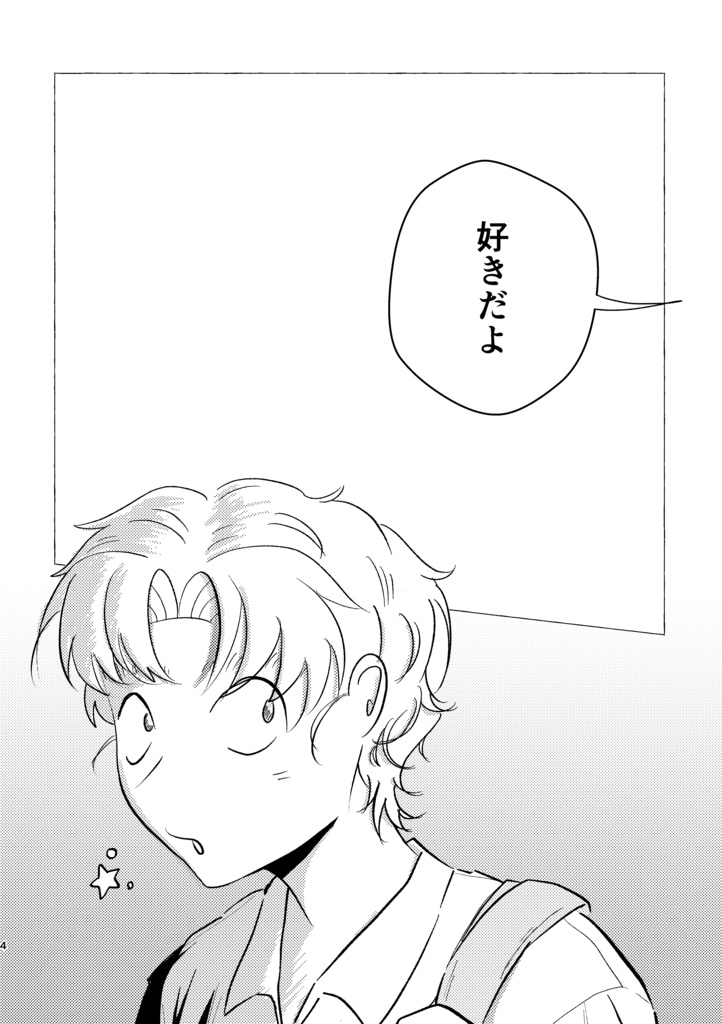 【利こま】山田××って誰?の段