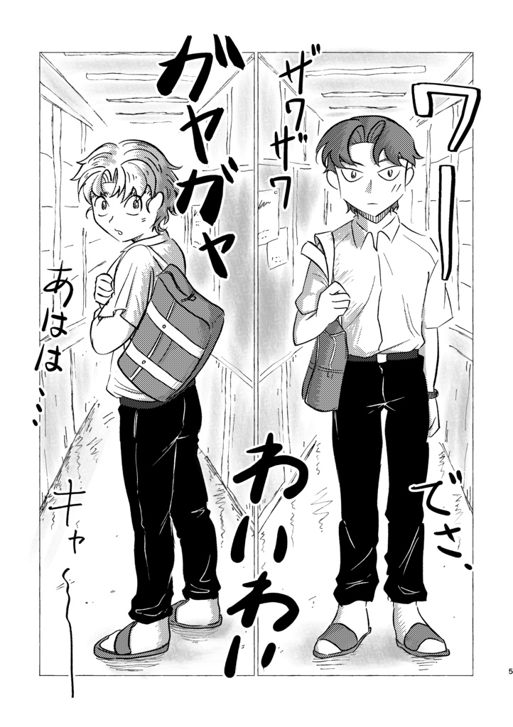 【利こま】山田××って誰?の段