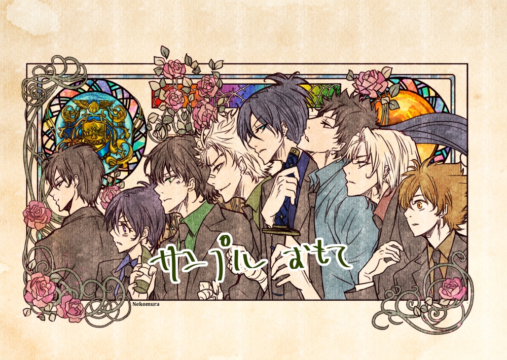 REBORN! クリアファイル