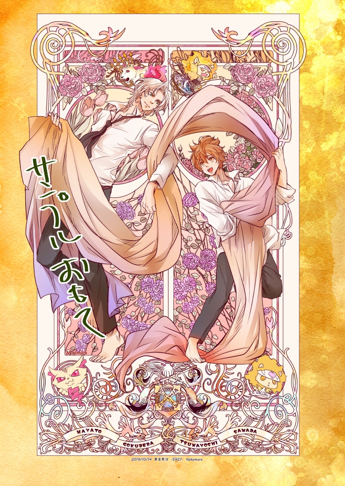 REBORN! クリアファイル