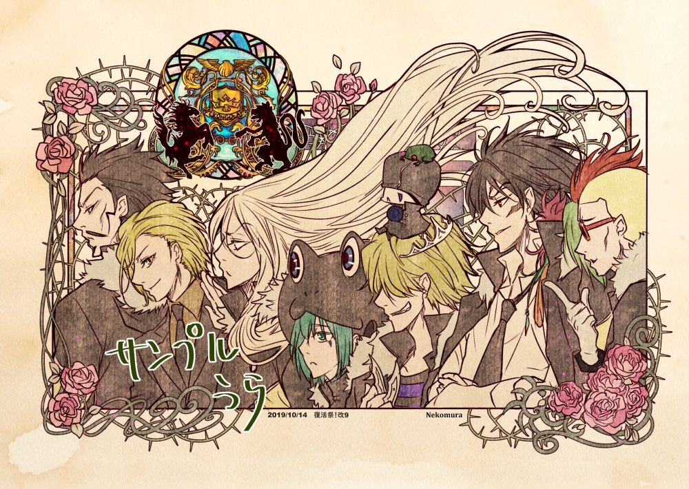 REBORN! クリアファイル