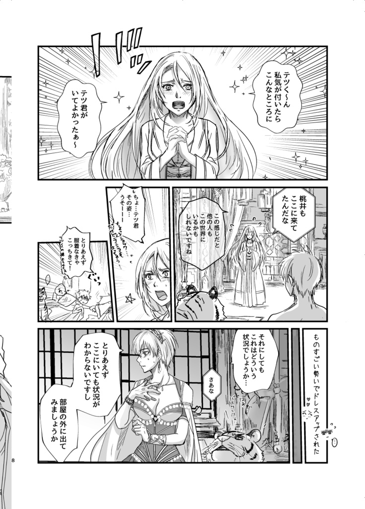 不思議の国はアラビアン