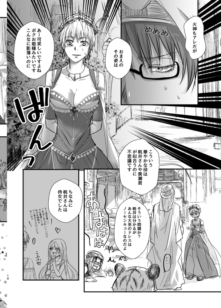 不思議の国はアラビアン