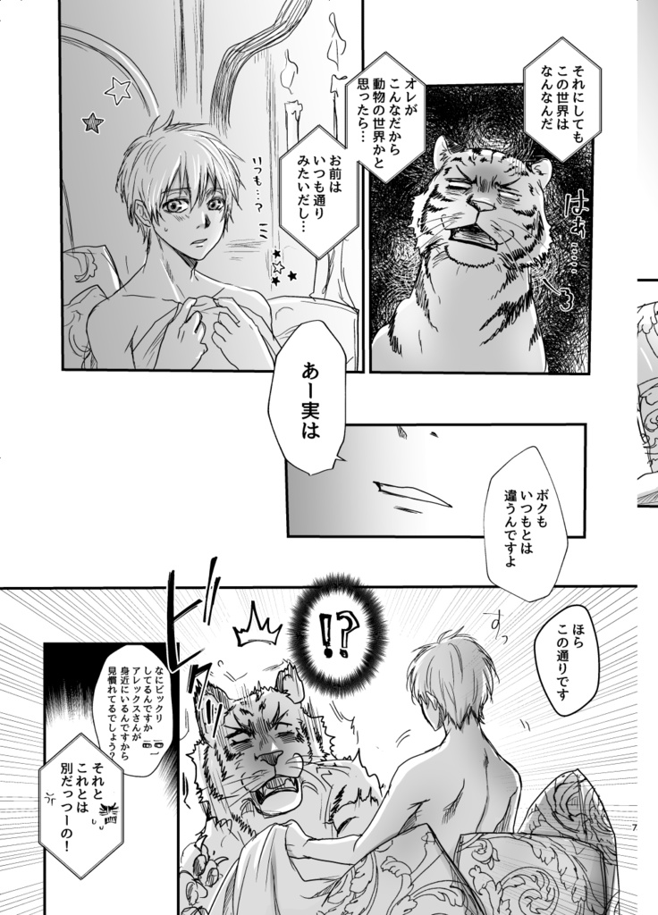 不思議の国はアラビアン