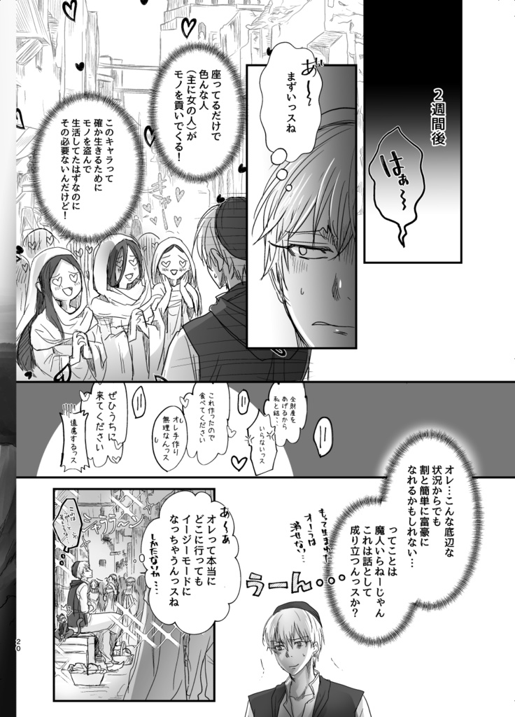 不思議の国はアラビアン