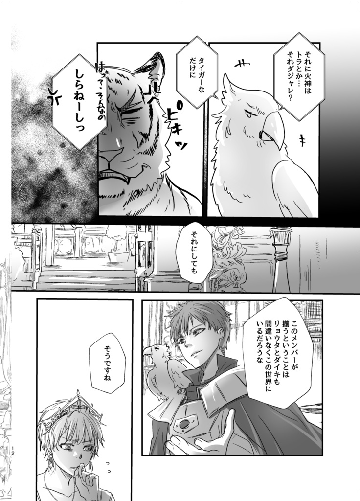 不思議の国はアラビアン