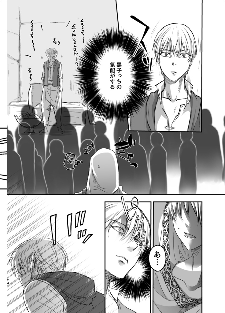 不思議の国はアラビアン