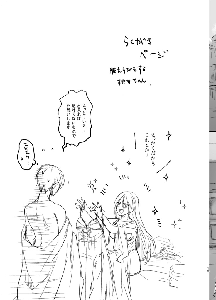 不思議の国はアラビアン