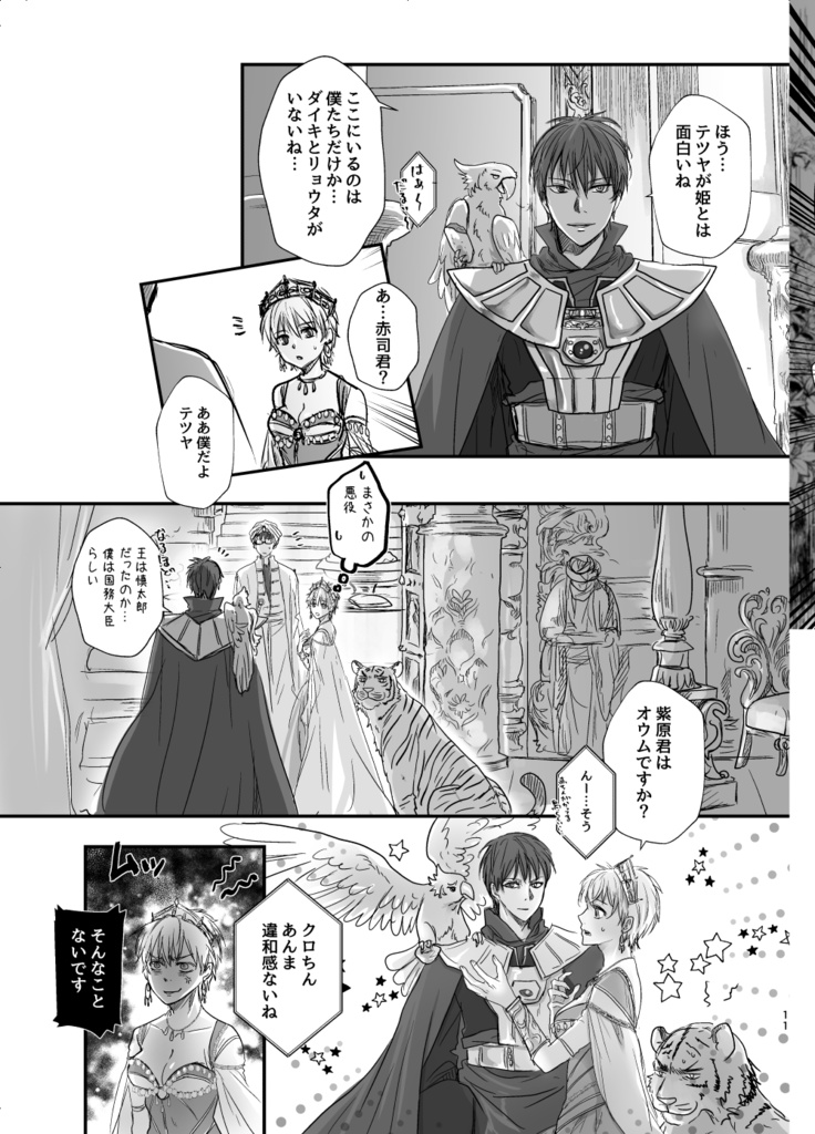 不思議の国はアラビアン