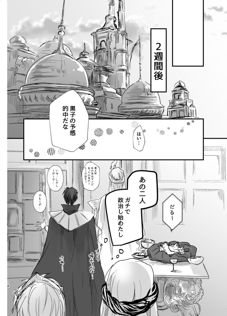 不思議の国はアラビアン