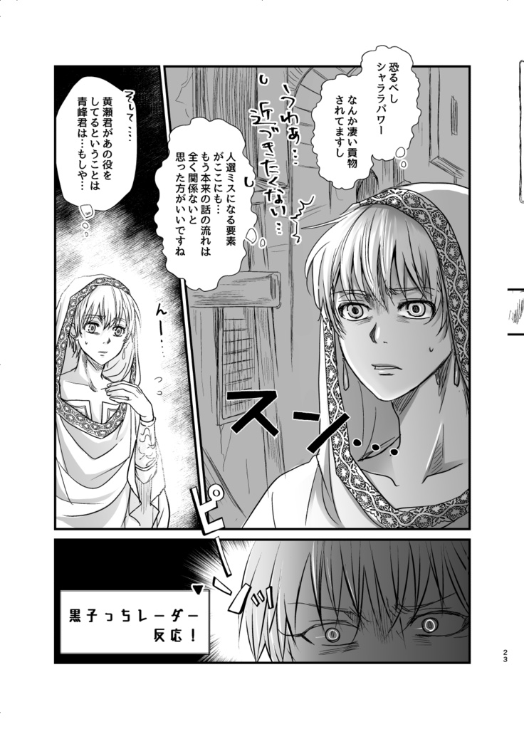 不思議の国はアラビアン