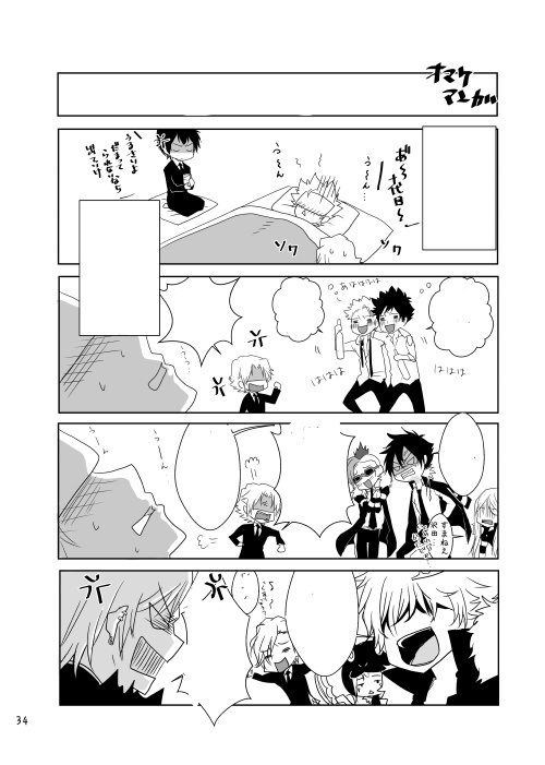 オレの周りの顔面偏差値が高すぎて困る(再販)