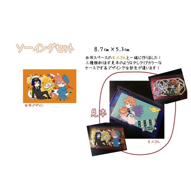 ソーイングセット