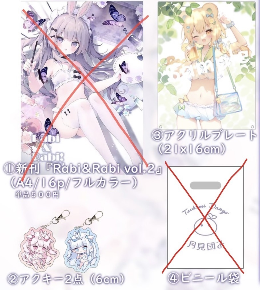 【C102】新作アクリルグッズセット(新刊・ビニール袋無し)