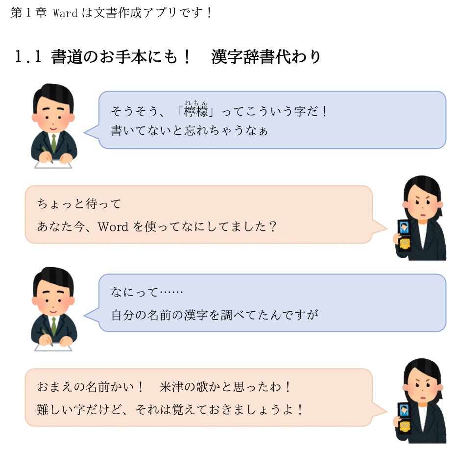 【データ版】Officeはそうやって使うもんじゃねえからっ!?