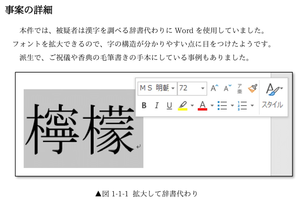【データ版】Officeはそうやって使うもんじゃねえからっ!?