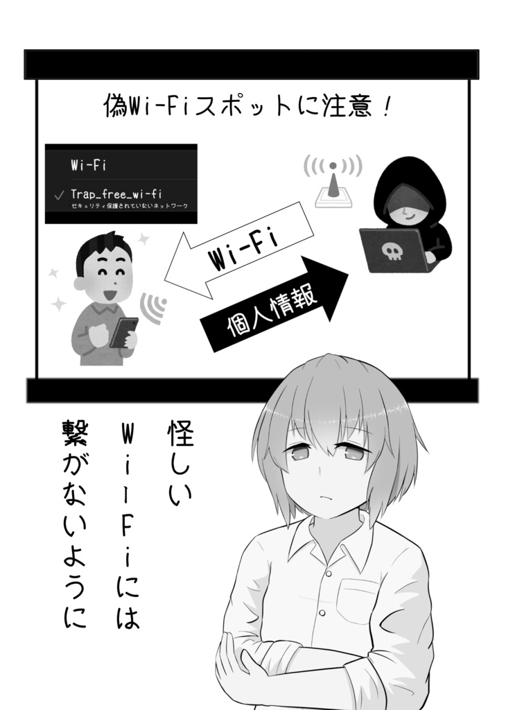 【データ版】ラノベでわかる情報セキュリティ2