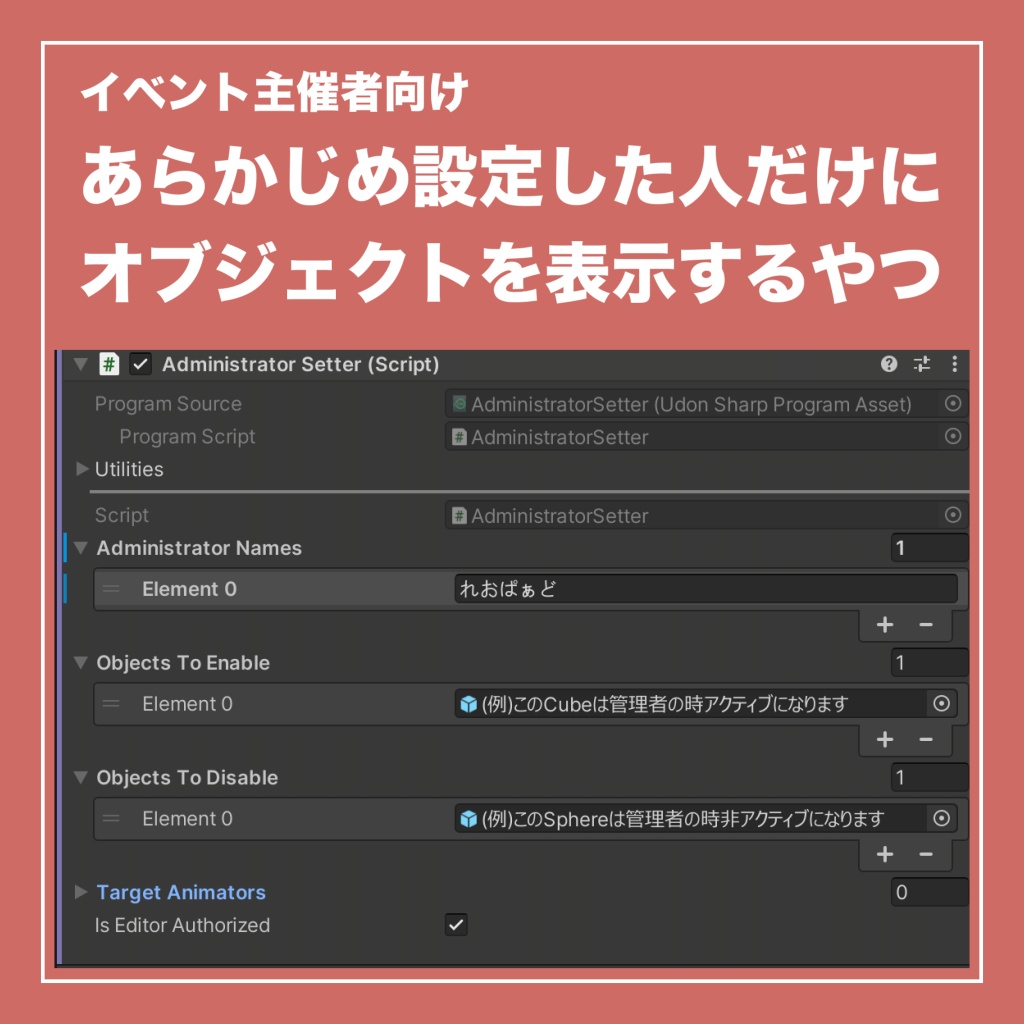 [VRChat]あらかじめ設定した人だけにオブジェクトを表示するやつ