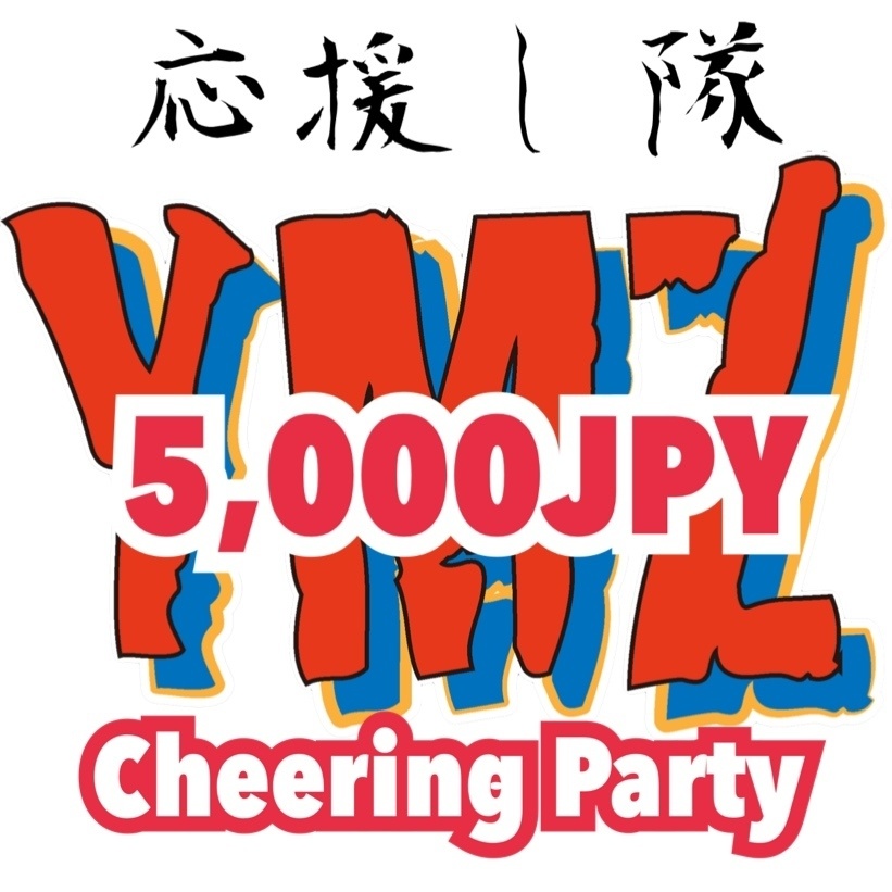 YMZ cheering party 5,000JPY