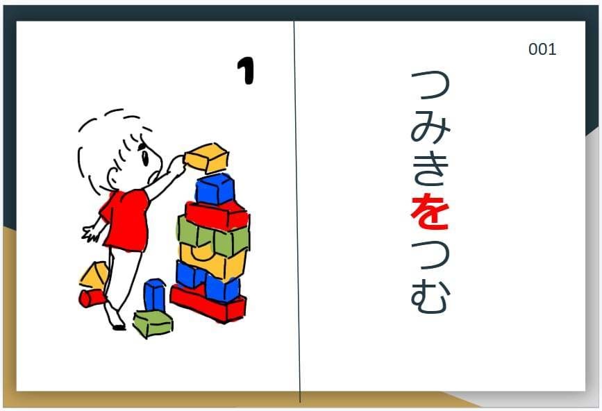 【PDF教材】もって並べて覚える動詞カード29枚セット(イラスト素材)