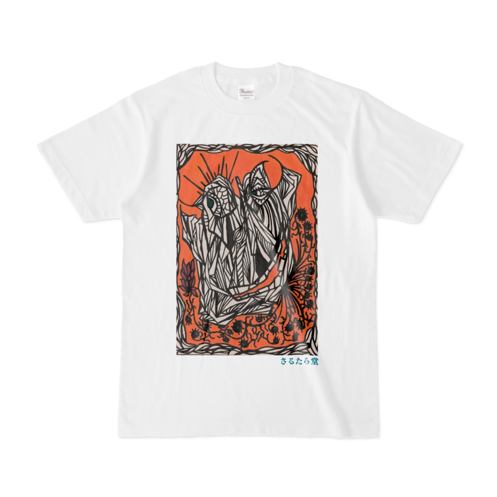 さるたら堂オリジナルTシャツ「悪戯」
