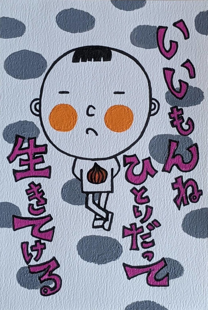 さるたら堂オリジナルトートバッグL「ようちゃん川柳シリーズ」