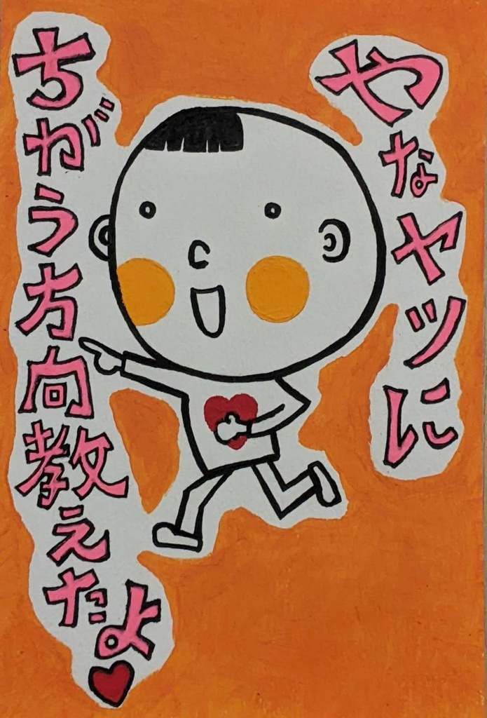 さるたら堂オリジナルトートバッグL「ようちゃん川柳シリーズ」