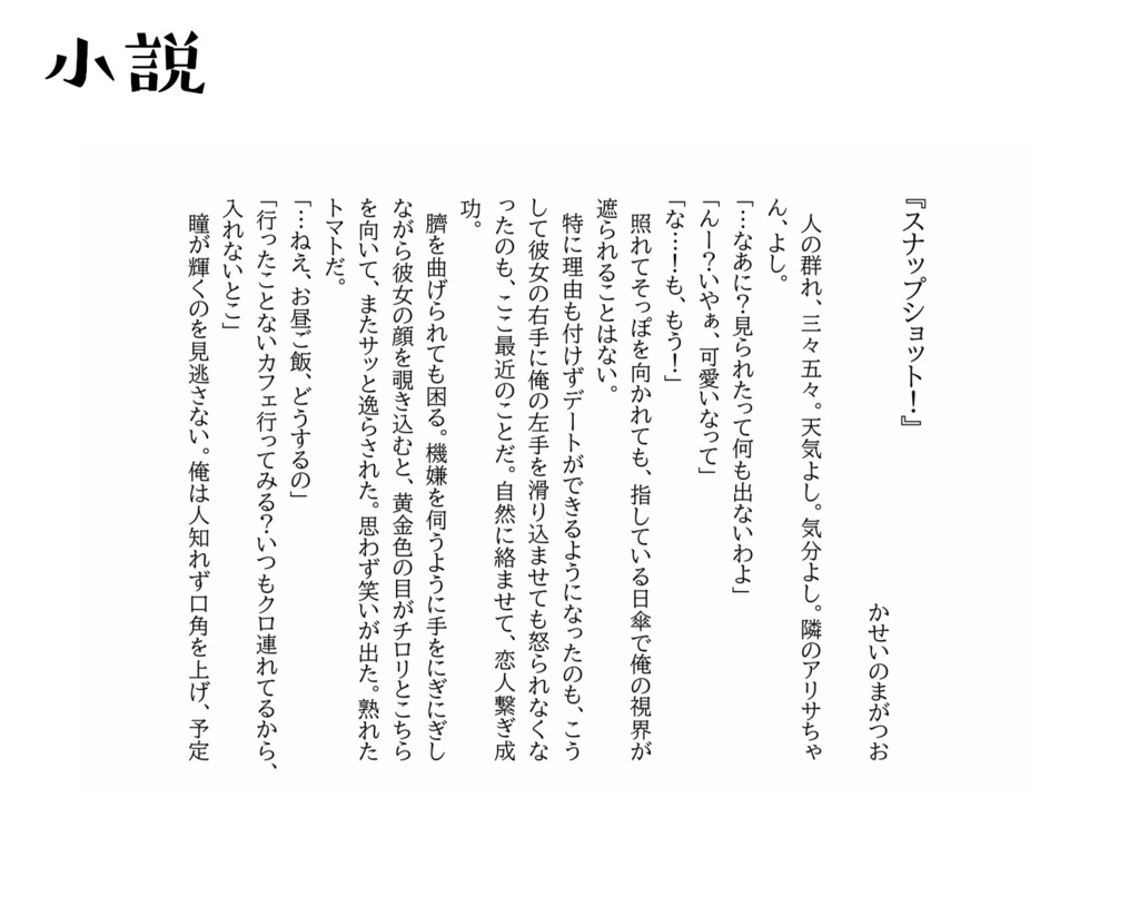 スイートサワー・アドレッセンス