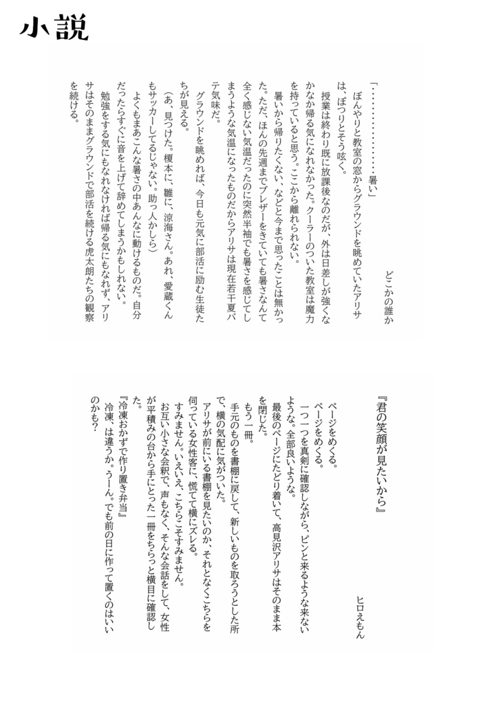 スイートサワー・アドレッセンス