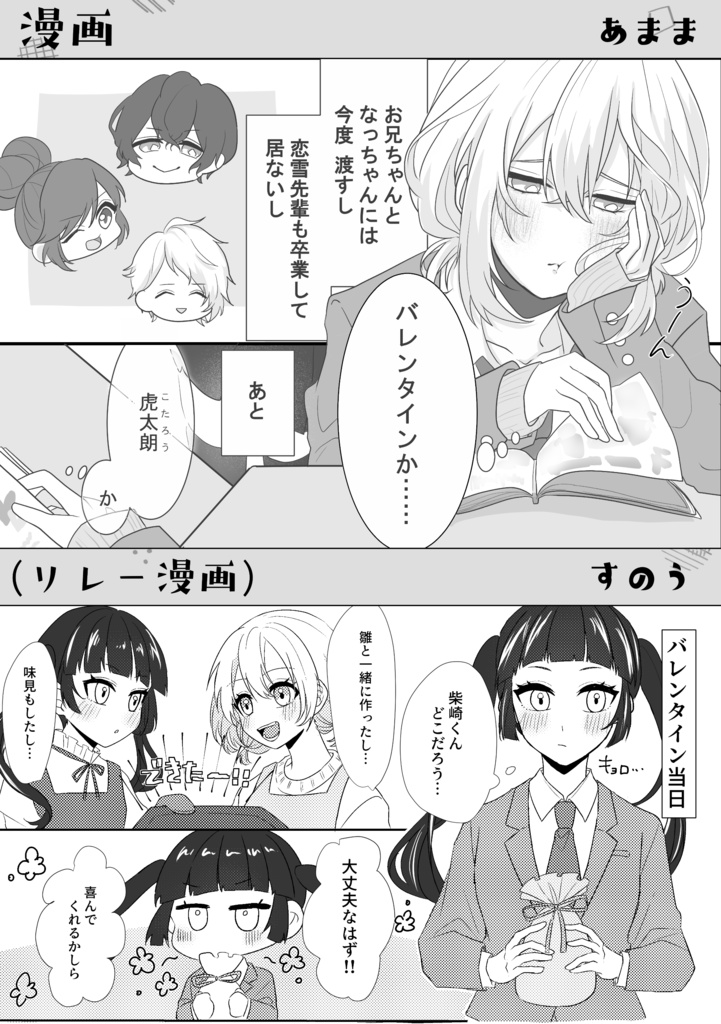 スイートサワー・アドレッセンス