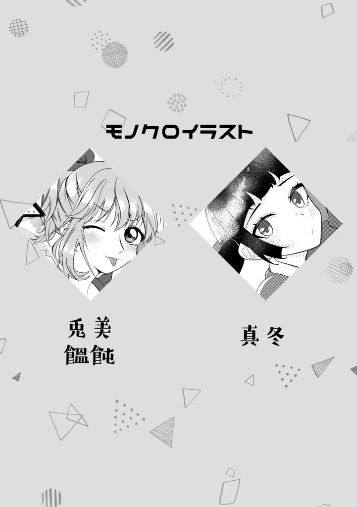 スイートサワー・アドレッセンス