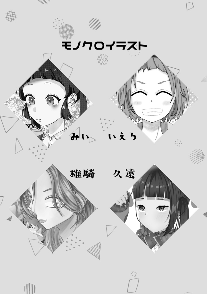 スイートサワー・アドレッセンス