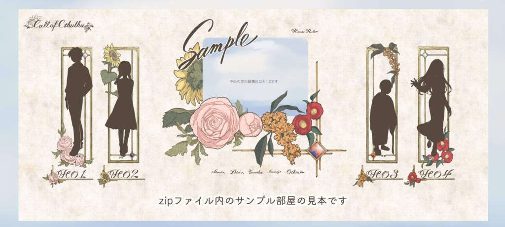 【ココフォリア向け手書き素材】-四季の花-サンプルzipファイルあり