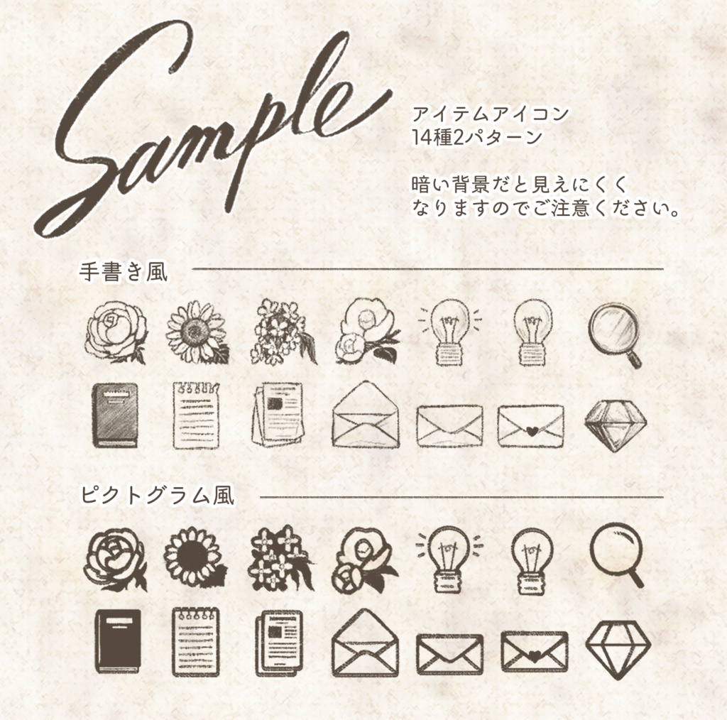 【ココフォリア向け手書き素材】-四季の花-サンプルzipファイルあり