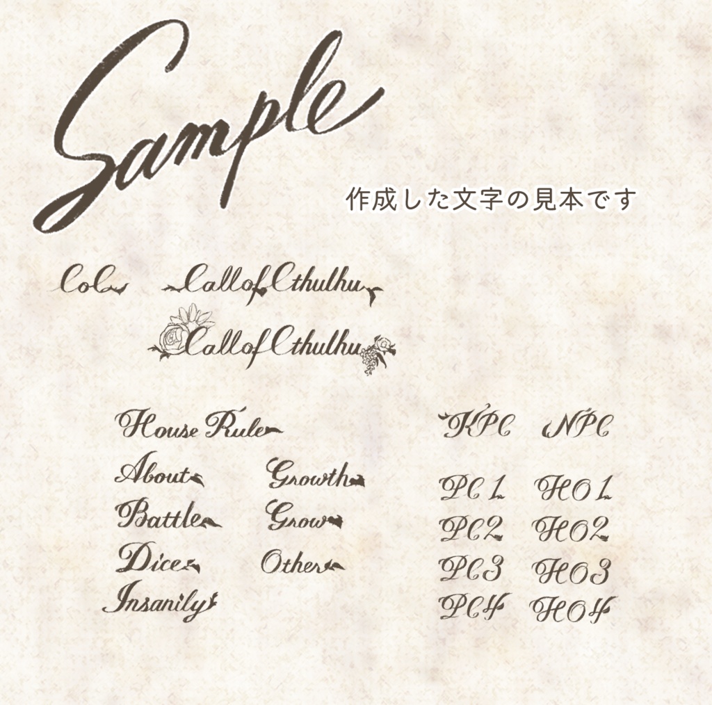 【ココフォリア向け手書き素材】-四季の花-サンプルzipファイルあり