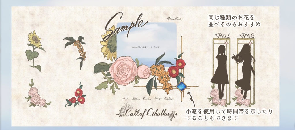 【ココフォリア向け手書き素材】-四季の花-サンプルzipファイルあり