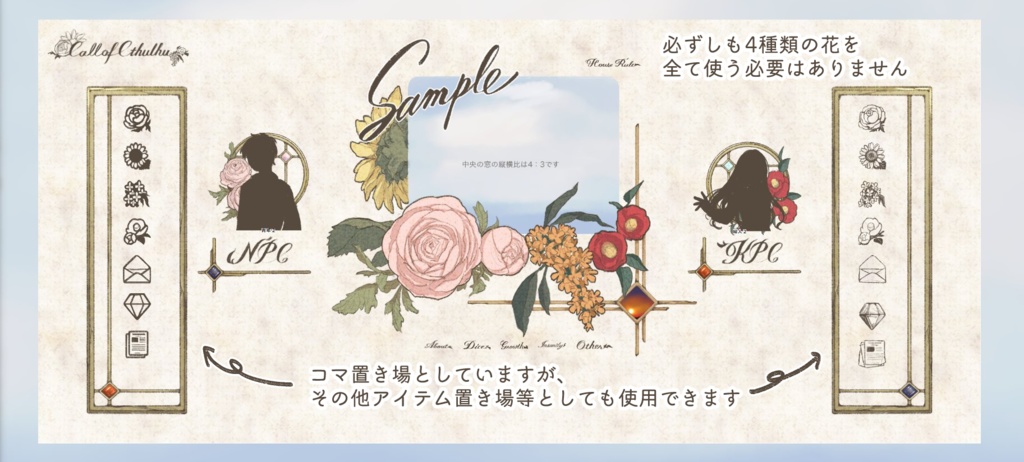 【ココフォリア向け手書き素材】-四季の花-サンプルzipファイルあり