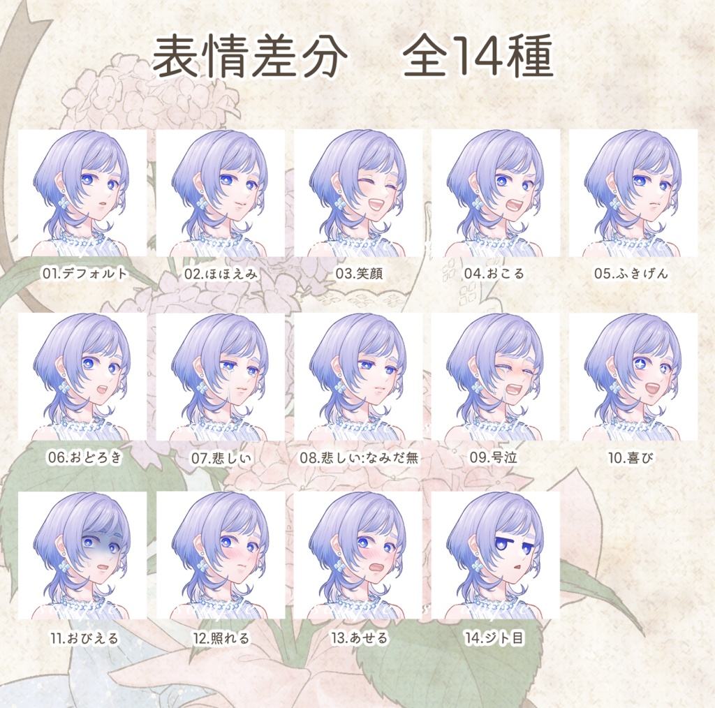 立ち絵素材 紫陽花の少女(黒髪・制服差分あり)